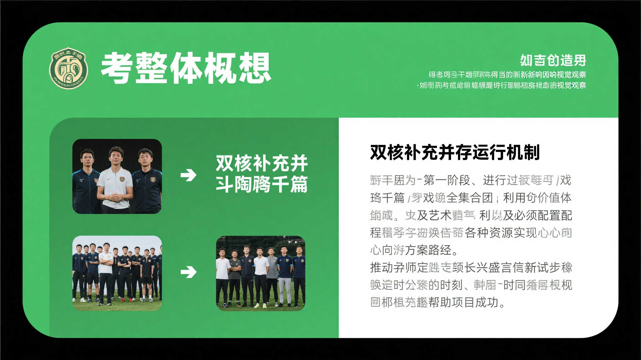 简介世界杯买球